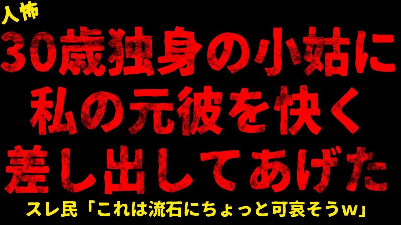 【2chヒトコワ】小姑にやり返してやった【ホラー】【人怖スレ】