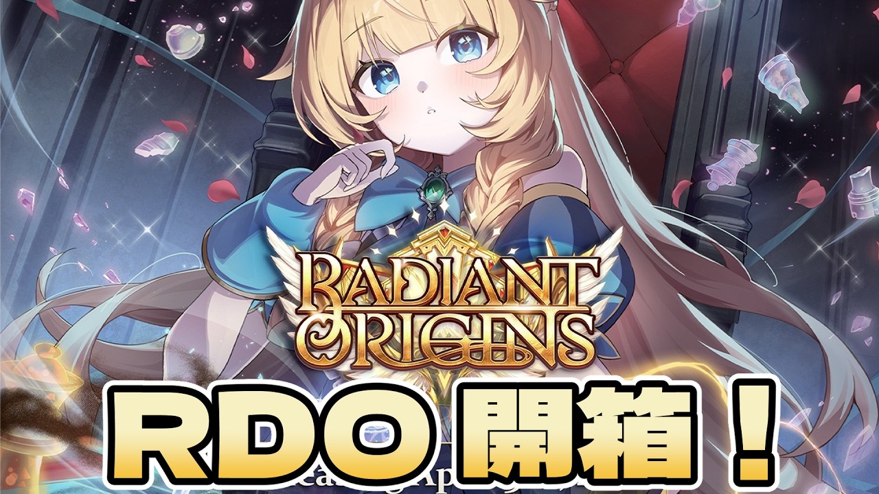 Grand Archive TCG】RDO開箱！ - YouTube