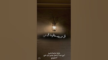 تلاوة خاشعة من سورة المؤمنون بصوت الشيخ يحيى الحجوري حفظه الله