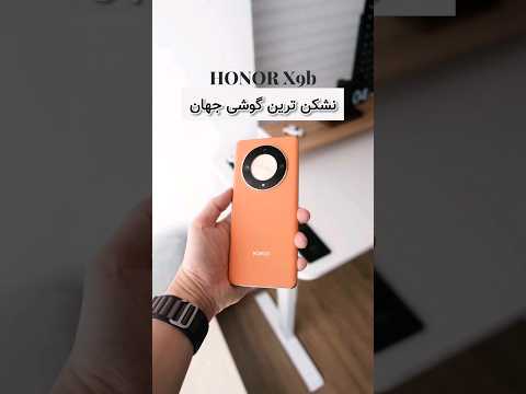 نشکن ترین گوشی حال حاضر بازار  9