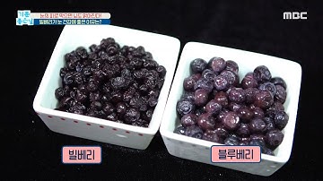 [기분 좋은 날] 눈의 피로 막으려면 뇌도 맑아진다! 천연 눈 영양제 