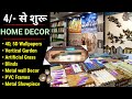 CHEAPEST HOME DECOR PRODUCTS | Wallpaper, Pvc Panel, Blinds, Grass Mat, Metal Wall Decor #Wallpaper