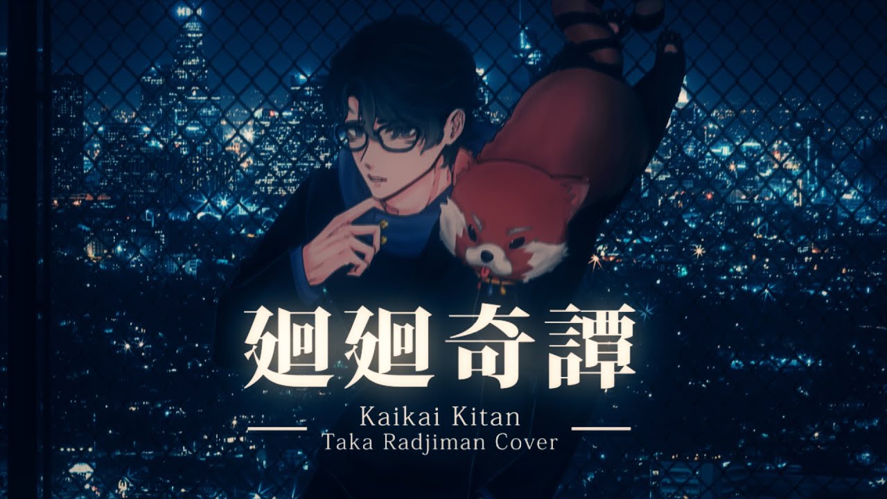 Eve - Kaikai Kitan | 廻廻奇譚  (Cover by Taka Radjiman)【Jujutsu Kaisen Opening】【NIJISANJI ID】のサムネイル