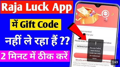 How to fix gift code problem in raja luck app | Raja luck app gift code problem solved | code error
