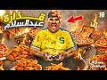 قذارة عبدالسلام  ||#16