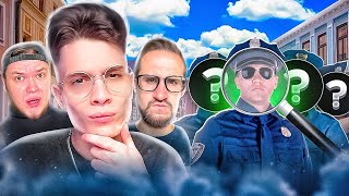 УЗНАЙ ПОЛИЦЕЙСКОГО СРЕДИ 5 АКТЕРОВ НА GTA5RP