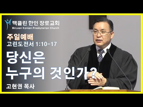 당신은 누구의 것인가? 썸네일