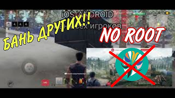 НОВЫЙ СОФТ "БАН ИГРОКОВ" НА iOS/ANDROID LIOS | HACK LAST ISLAND OF SURVIVAL