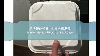 Minjie | Molded Fiber Clamshell Case