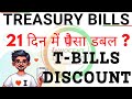 What are treasury bills  safest  liquid fund vs treasury bills  tatva   fd vs treasury bills 