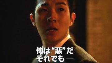 潜入捜査で警察組織の闇に辿り着いた先は…映画『警官の血』予告編