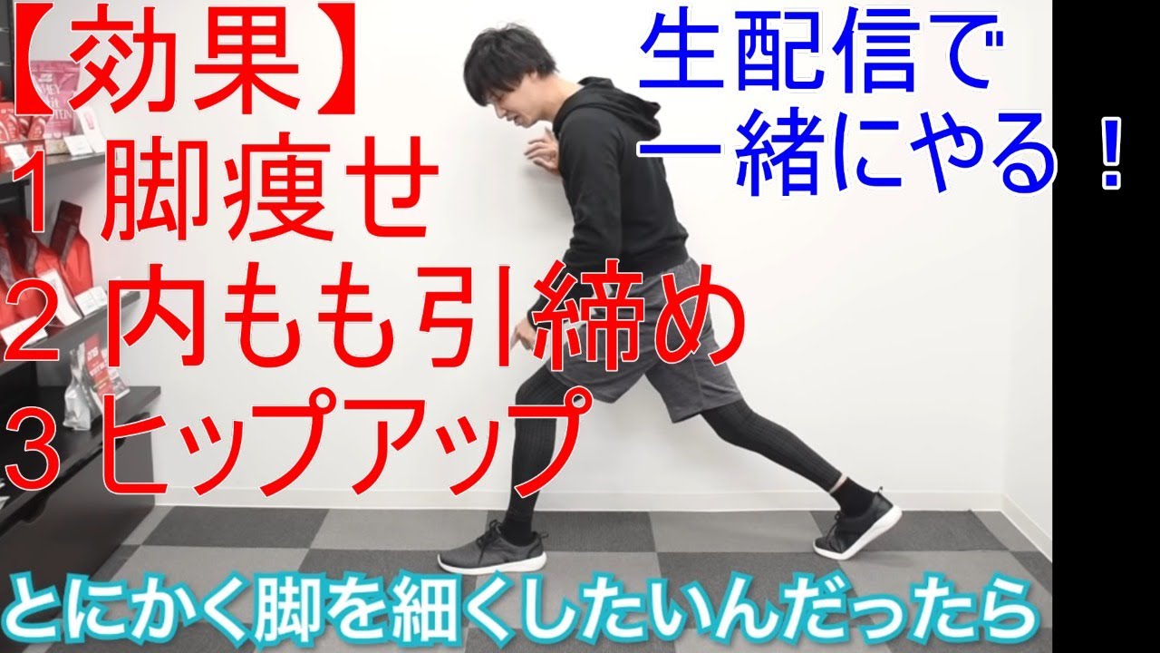 みんなで一緒に下半身筋トレ！今回は2種目30分程度！脚痩せヒップアップたるみ改善全部盛り！