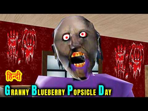 GRANNY Blueberry Wali