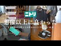 【ニトリ購入品10選】総額１万円以下で暮らしが変わるアイテム/2025ニトリで本当に買ってよかった名品