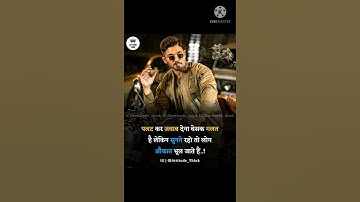 Allu Arjun ki Best Motivational quotes // Heart Touching thoughts Status video // #Shorts #Motivate