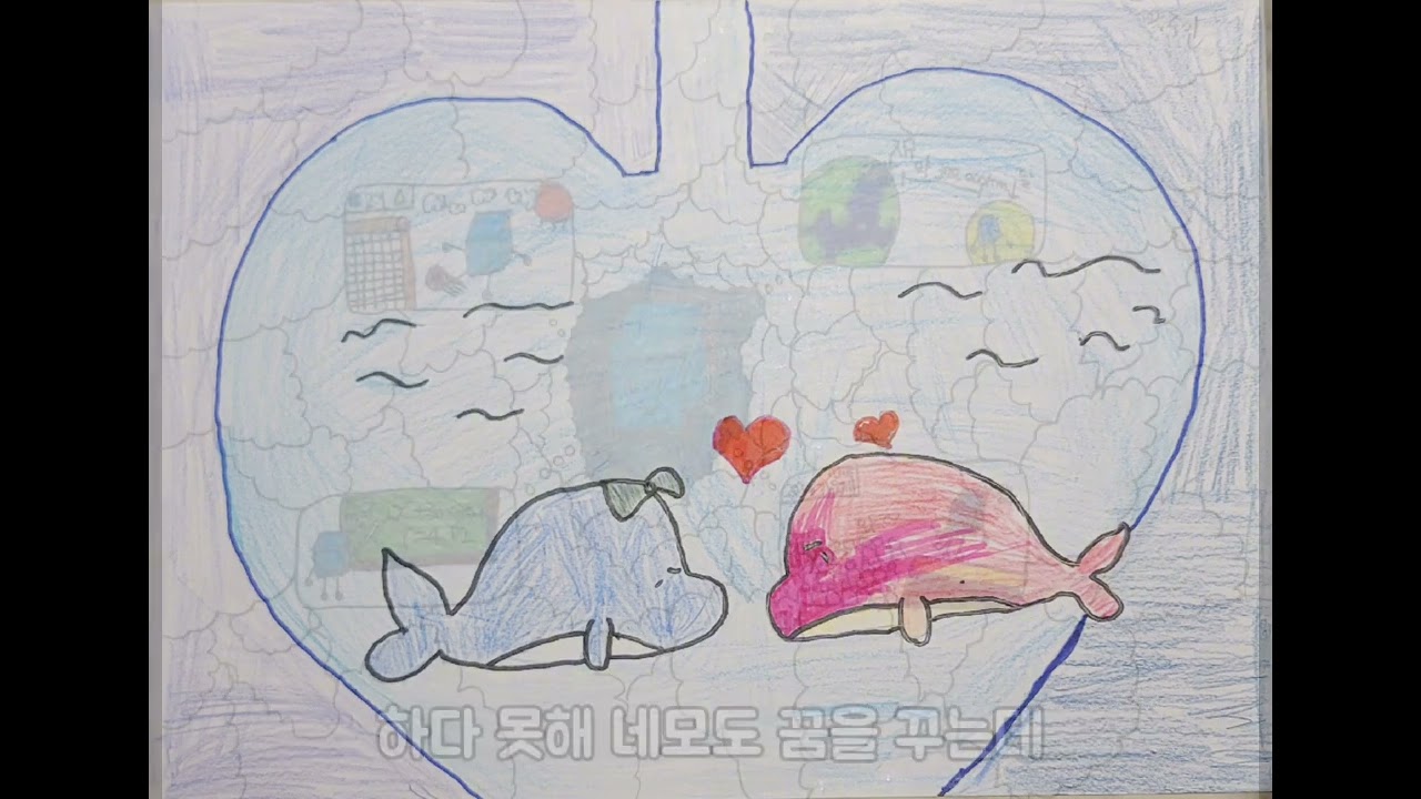후라이의 꿈 그림 뮤비 제작하기