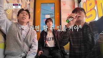 [324회 예고] 노량진 임장에서 전하는 희망 메시지✨ 영훈X양세찬X김대호의 ＜넌 할 수 있어＞, MBC 251113 방송 thumbnail