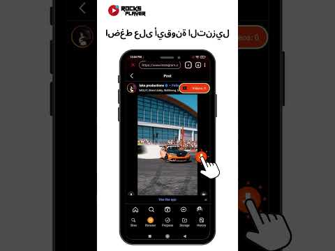 مشغل فيديو عالي الدقة حم ل فيديوهات التواصل الاجتماعي بسرعة مشغل فيديو وبرنامج تنزيل