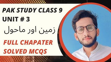 pak study mcqs class 9 | pak study 9th class chapter 3 mcqs | pak study mcqs Solved | Sharjeel Afzal