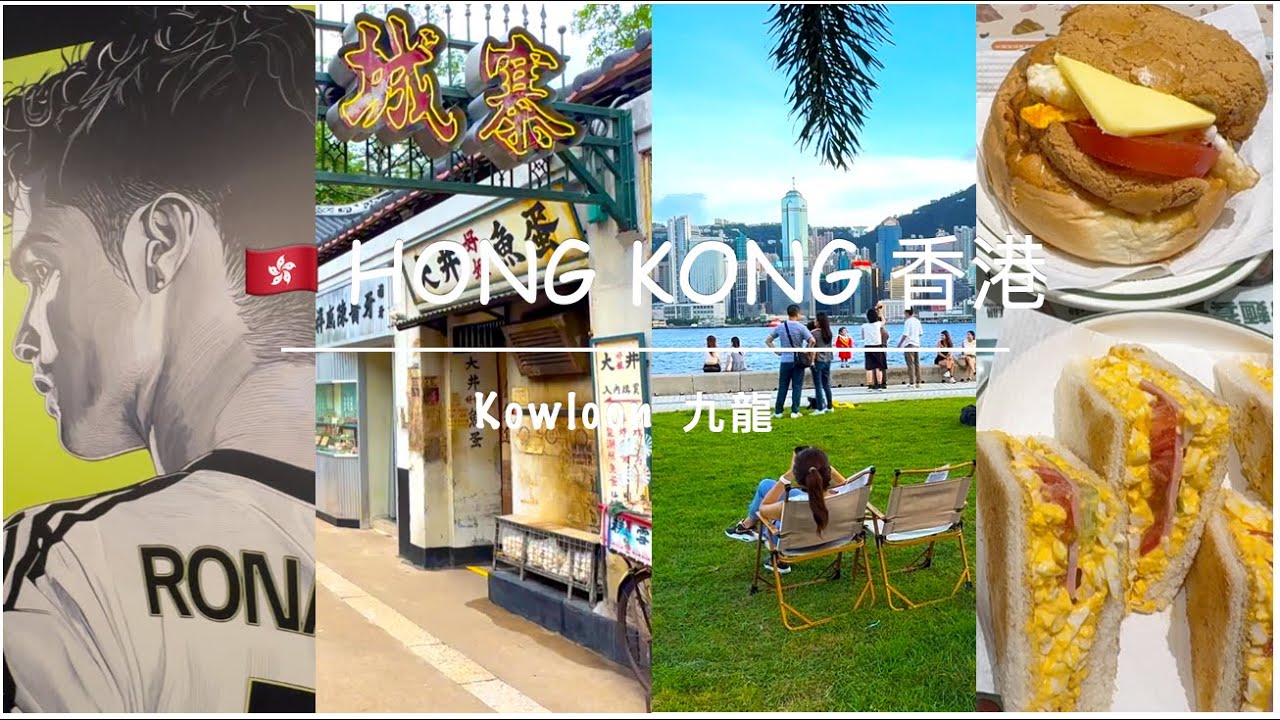 🇭🇰Hong Kong Travel 香港旅遊 | Part 2: Kowloon Walled City, CR7 Ronaldo Museum 第2集:九龍寨城、C朗博物館、西九 HK vlog 