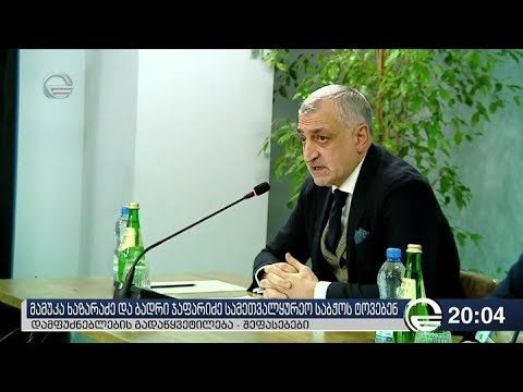 მამუკა ხაზარაძე და ბადრი ჯაფარიძე \'თიბისი\'  ბანკის სამეთვალყურეო საბჭოს ტოვებენ