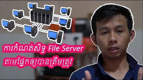 របៀបកំណត់សិទ្ធក្នុងការទុកទិន្ន័យលើម៉ាស៊ីនមេ, how to set permission on file server