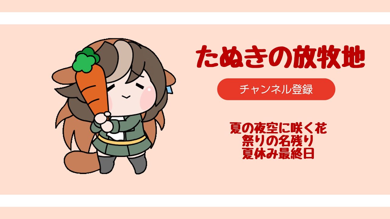 たぬきページ backend=imagemagick;version=1;