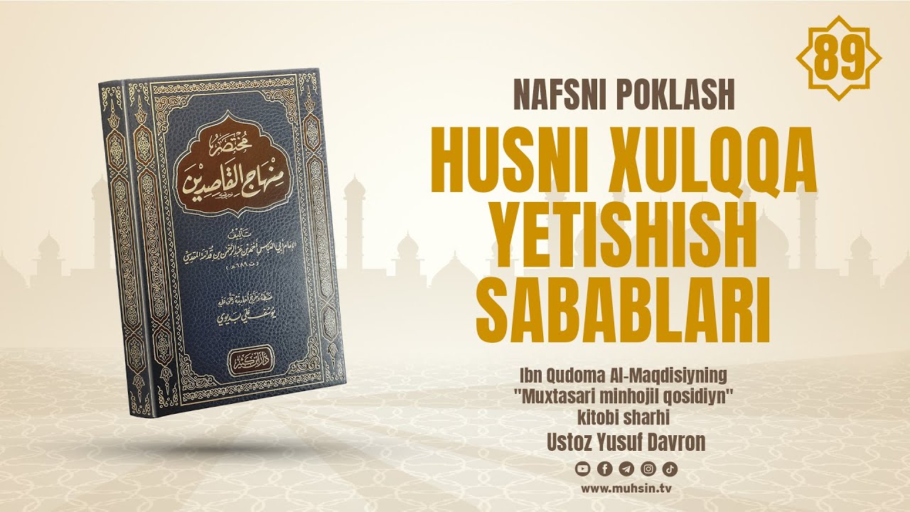 89-dars | Husni xulqqa yetishish sabablari | Ustoz Yusuf Davron