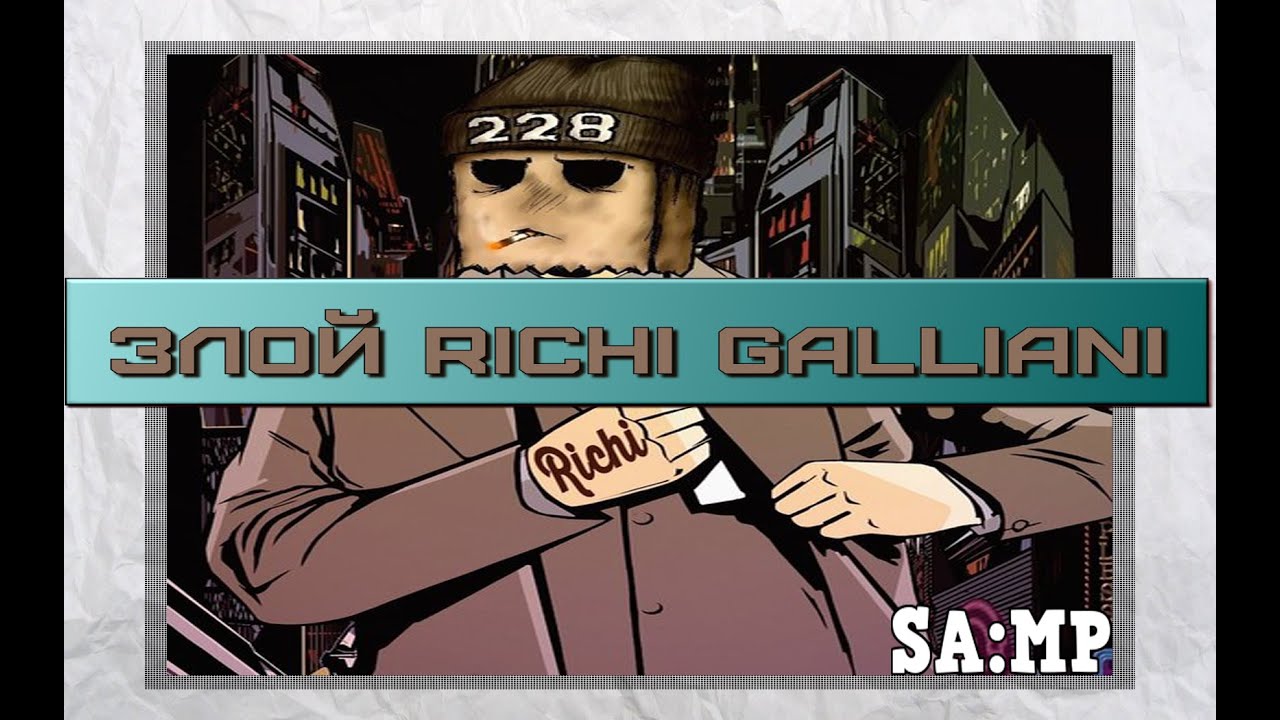 (SA:MP) Злой Richi Galliani lets play a little game