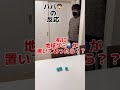 机に『１０００円VS地球グミ』あなたはどっちが欲しい？大人と子供の違い。＃Shorts
