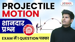 RRB ALP/Technician/JE🤩Projectile Motion Physics Questions | Exam में 1 प्रश्न पक्का #neerajsir
