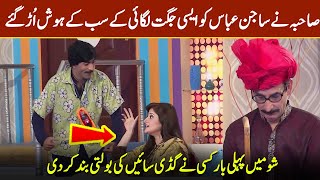 Sahiba Ne Sajan Abbas Ki Bolti Band Karwa Di | Sawaa Teen