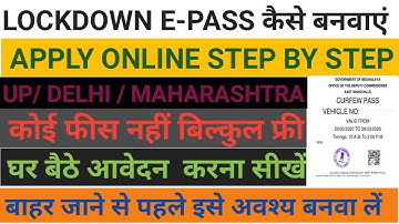 UP Lockdown E-Pass Apply Online at Home || E-Pass कैसे बनवाएं || Exam Studies Official