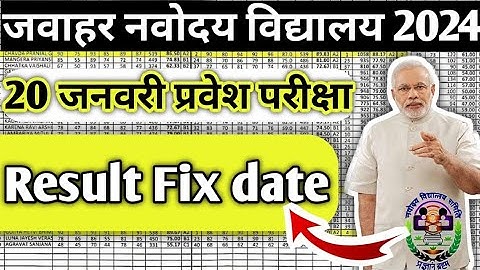 Jnv Result  2024 Class 6 // How to Check  Jnv Result  2024 / Navodaya  Result/ update with adarsh