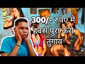 300 randi khana vlogs  tumgaon rod mahasamund  chattisgarh