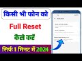 phone reset kaise kare | mobile reset kaise kare