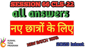 session 66 #22 BS -CLS  all answers