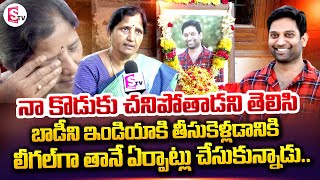 khammam Dr. Harshavardan Mother Emotional Words about Her Son | Australia Harshavardan | SumanTV Wealth