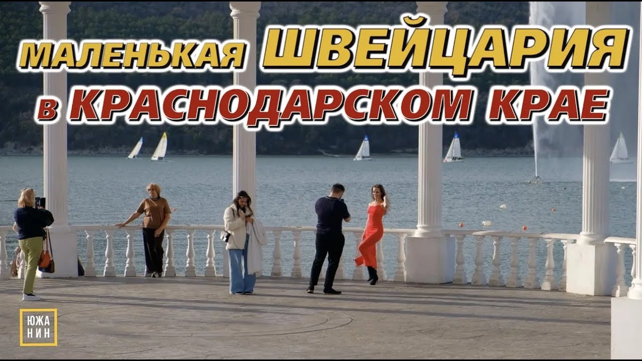 Где отдыхают краснодарцы? Абрау: сколько стоит отдых? Чем заняться на курорте