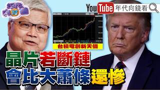 Download Lagu #TSMC sets a new record high price! #US struggles to shake off its dependence on #Taiwanese #chip... MP3