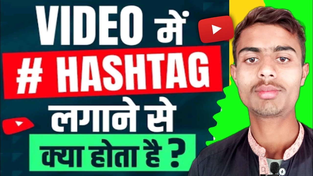 Hashtag Lagane Se Kia Hota hai Best Hashtag for YOUTUBE Hashtag