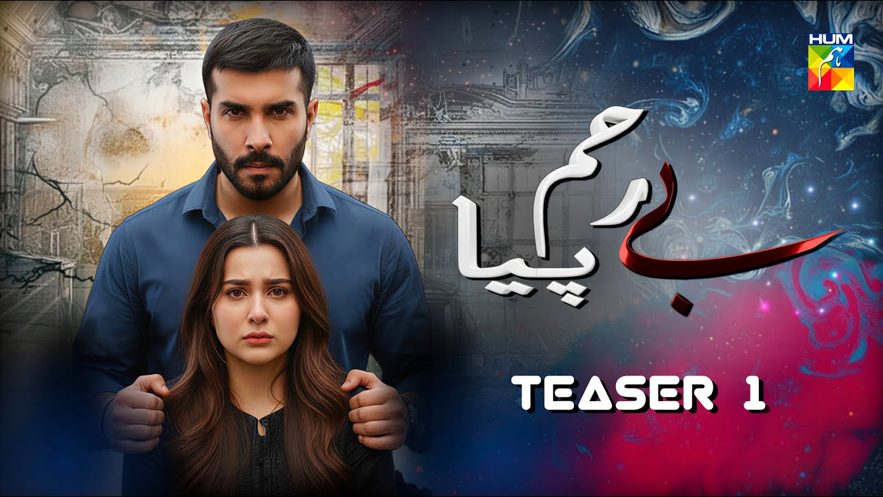 BE REHAM PIYA | TEASER 1 | Feroze Khan, Hania Amir | New