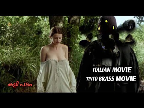 ITALIAN MOVIE PRIVATE ( 2003) REVIEW (TINTO BRASS MOVIE )