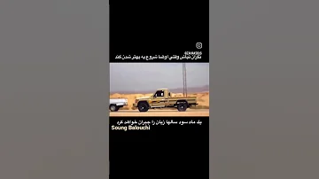 آهنگ بیا و خماری رنگ اناری بلوچی Iran Music 