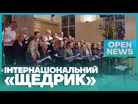 Українці та норвежці заспівали разом найвідомішу у світі пісню «Щедрик»