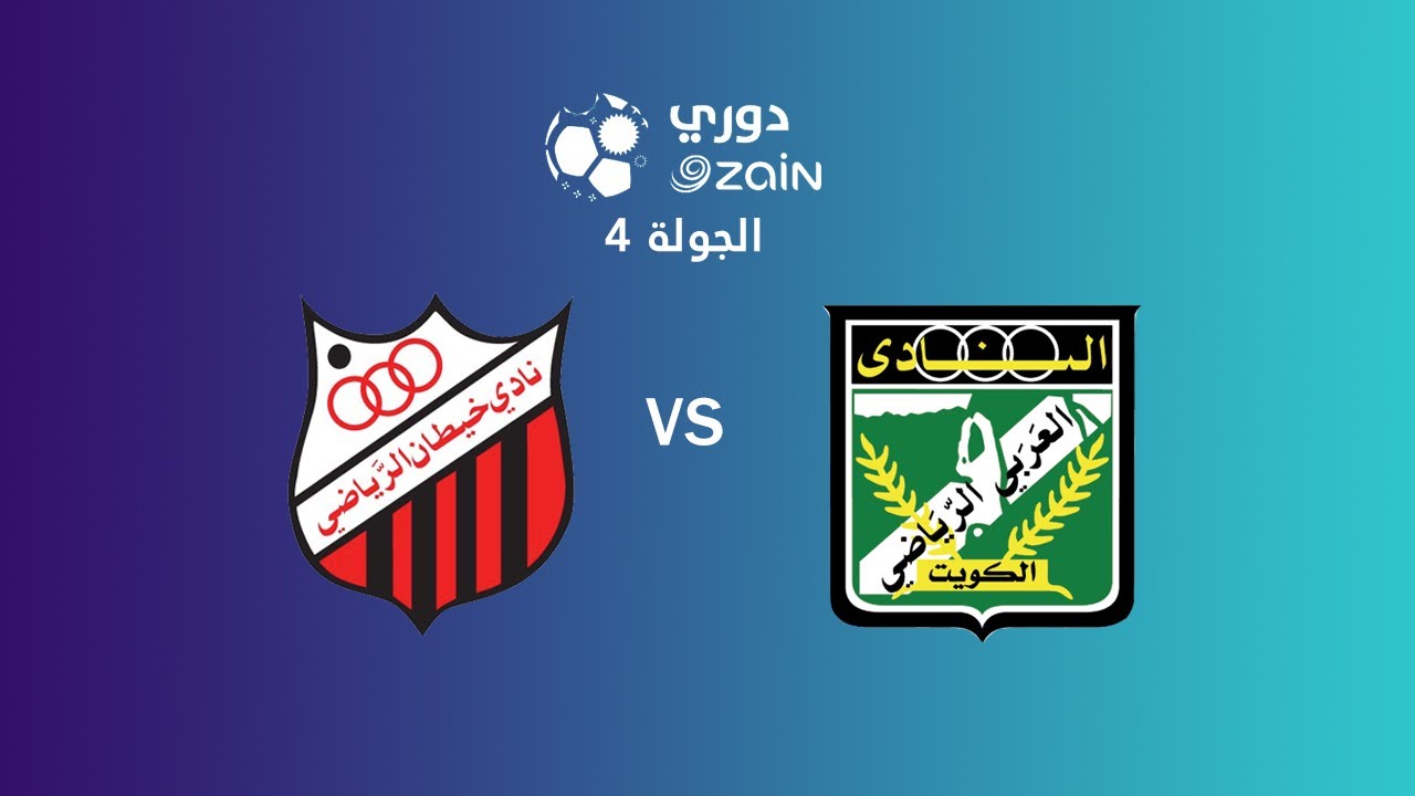 Khaitan VS AlArabi .. Kuwait League YouTube