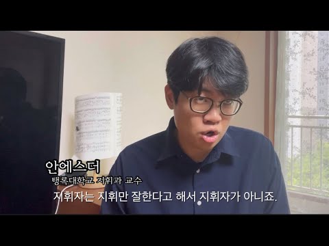 The Double Life of a Conducting Professor