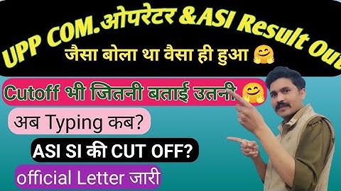 Today 🚨Computer Operator Result Out 🔥 | Typing Test Date Announced | Typing Test कब होगा?