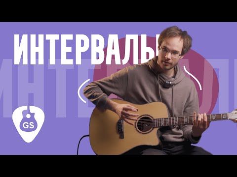 Can't Improvise on Guitar? Learn Intervals First