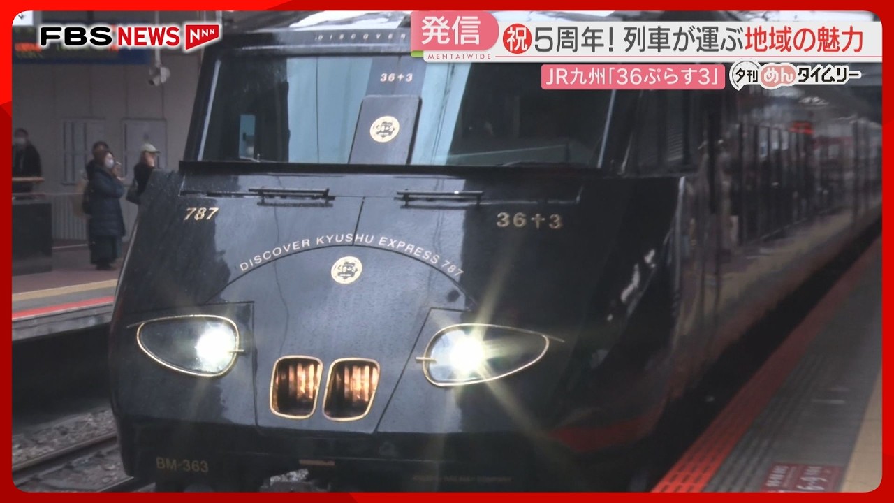 JR Kyushu] Popular sightseeing train 